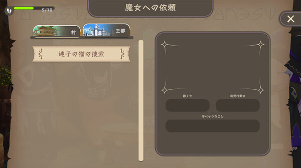 Kurone's Feelings ~Apprentice Witch of Starfall Village~ game for windows Pc 1