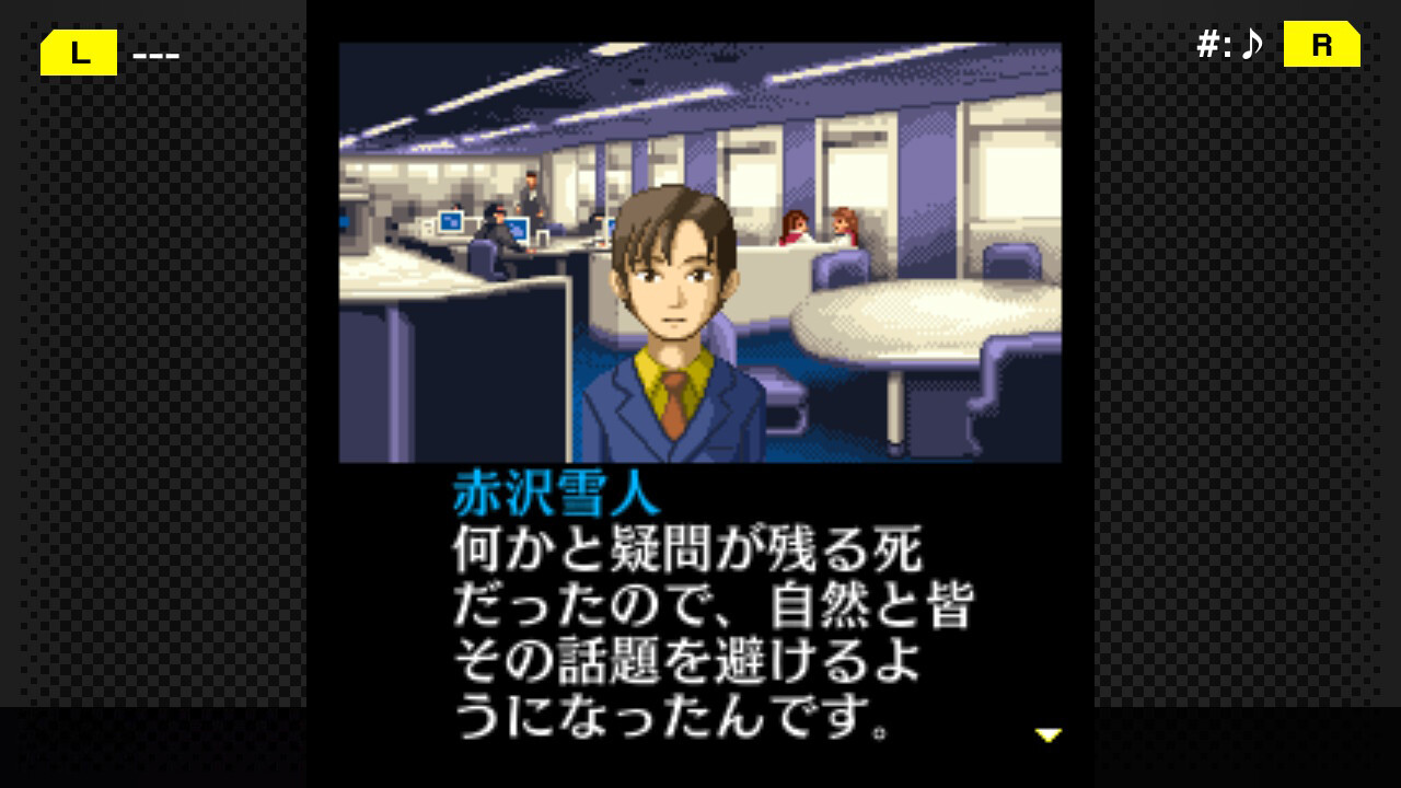 G-MODEアーカイブス+ 探偵・癸生川凌介事件譚 Vol.6「対交錯事件」 #4