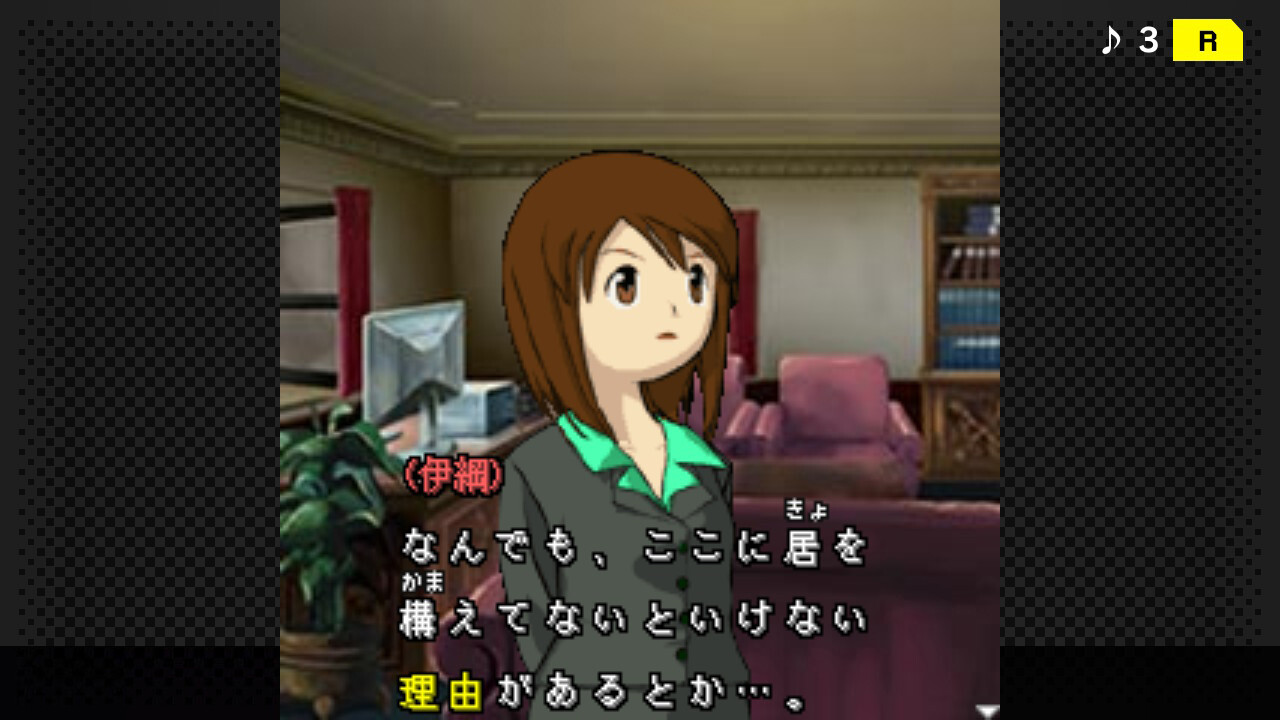 G-MODEアーカイブス+ 探偵・癸生川凌介事件譚 Vol.9「五月雨は鈍色の調べ」 screenshot 1