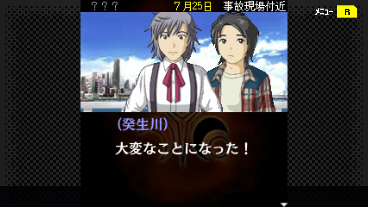 G-MODEアーカイブス+ 探偵・癸生川凌介事件譚 Vol.10「永劫会事件」 #5