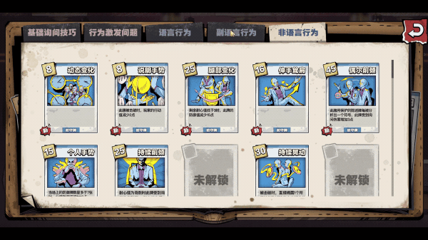 卡牌侦探 -(Build.13052386-中文语音)