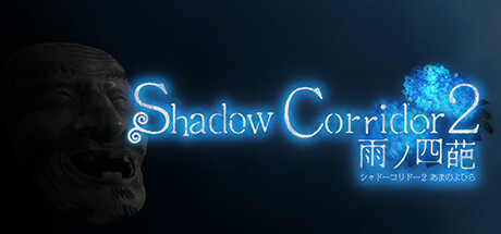 Shadow Corridor 2 雨ノ四葩 technical specifications for laptop