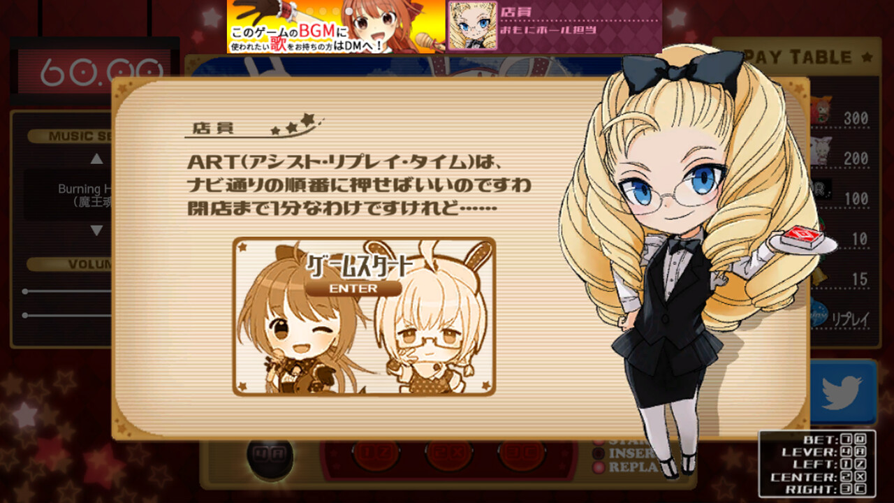 Real-Time Assist Replay Time　～1 minute until closing～ #7