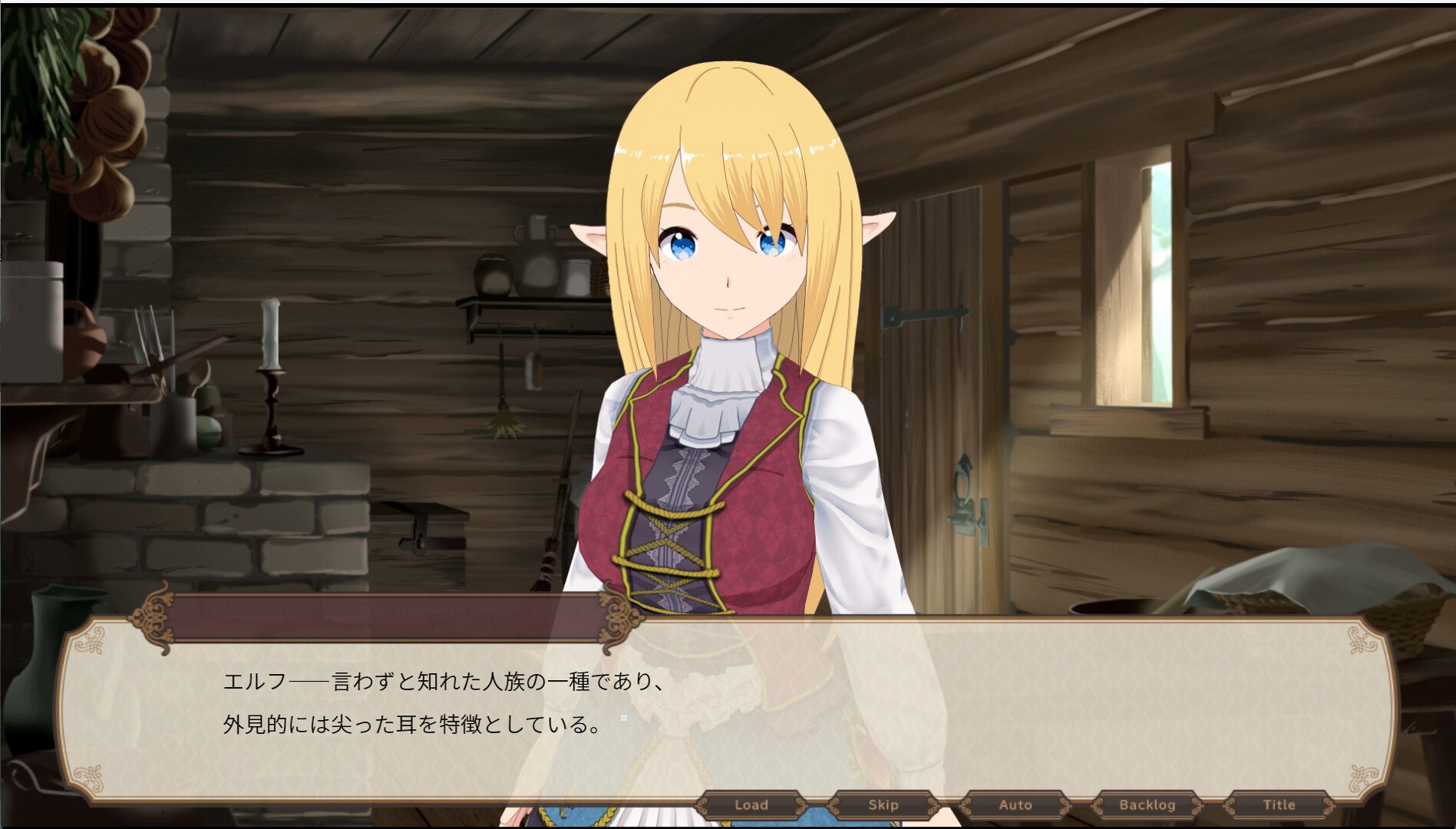 screenshot of エルフと暮せば～憩いの森の２人暮らし～ 1