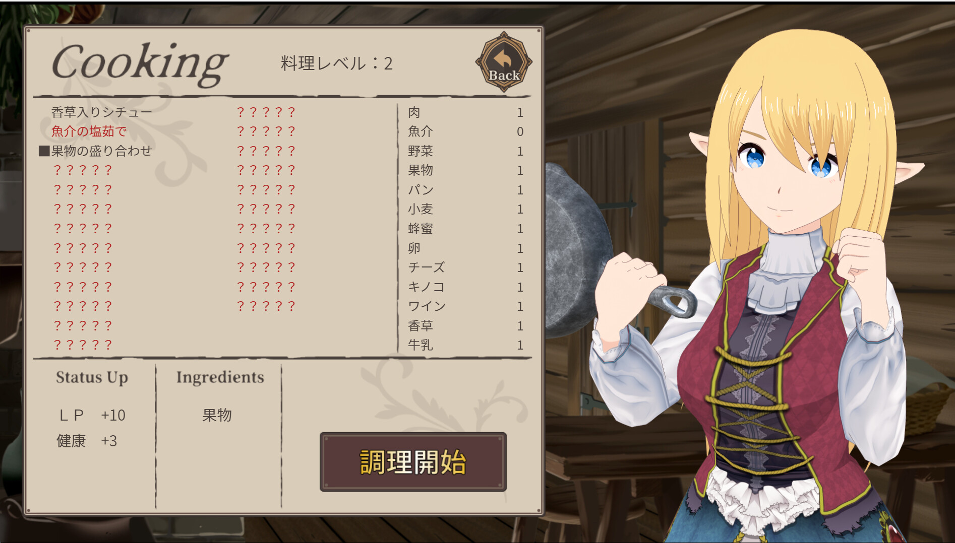 screenshot of エルフと暮せば～憩いの森の２人暮らし～ 3