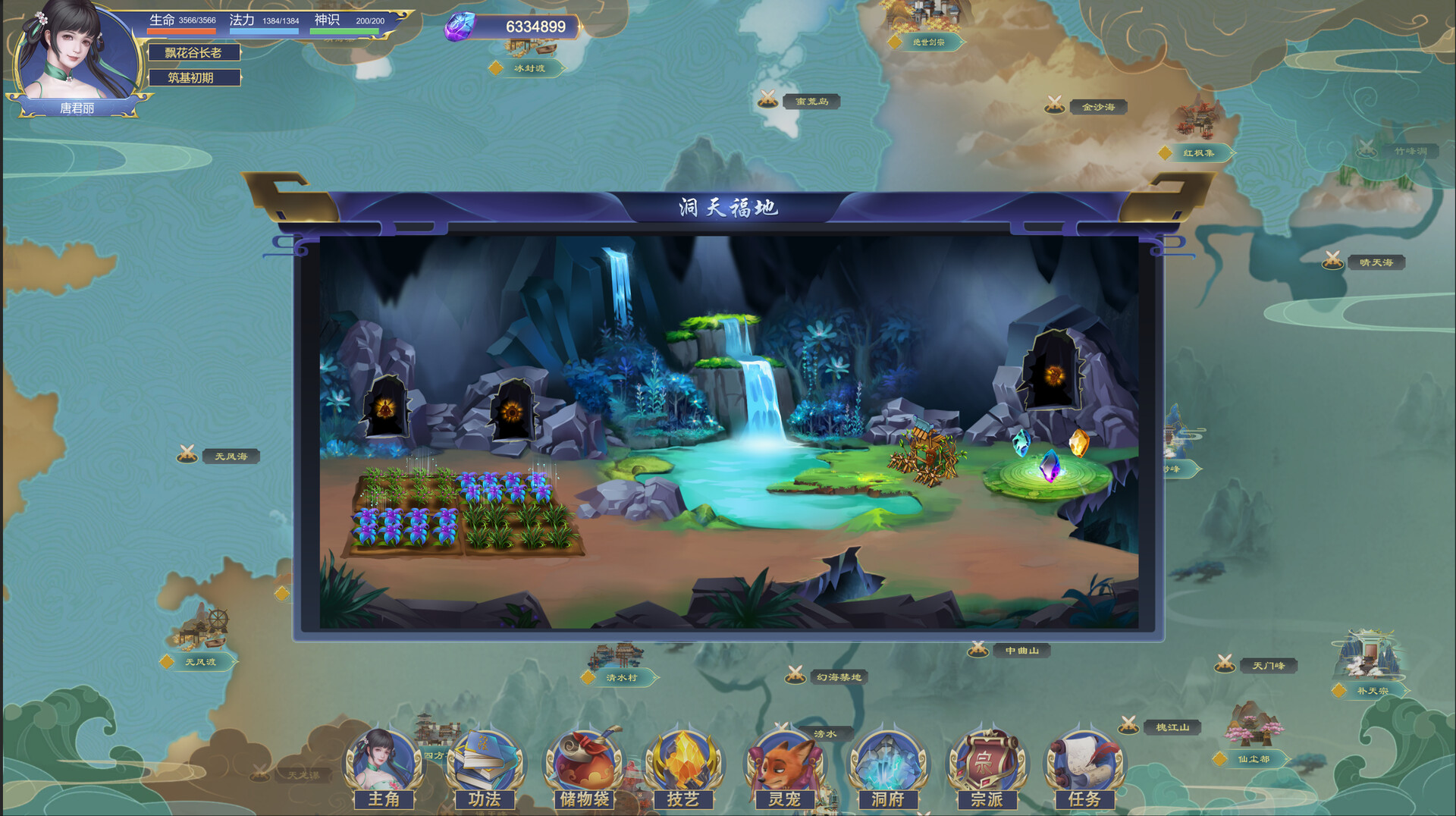 晶尘传说之风起 #3