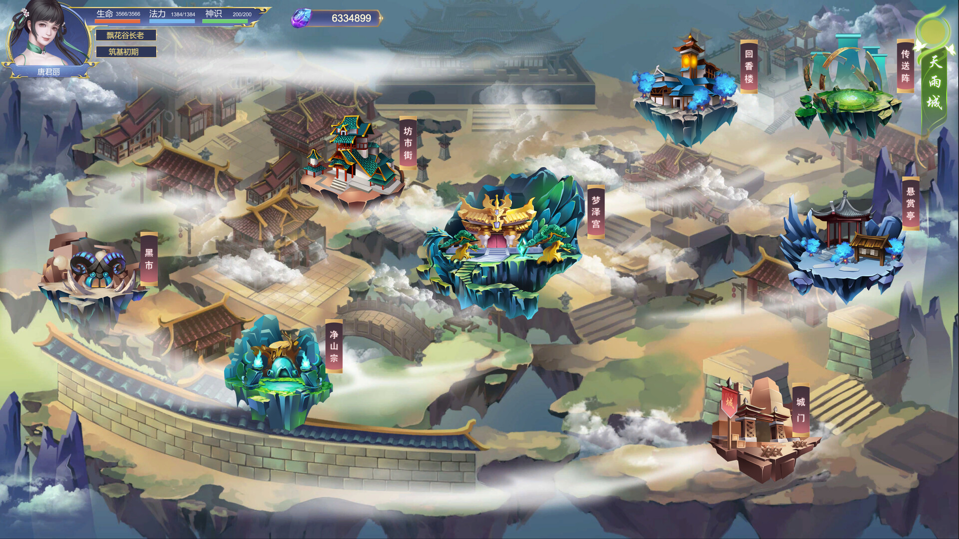 晶尘传说之风起 #9