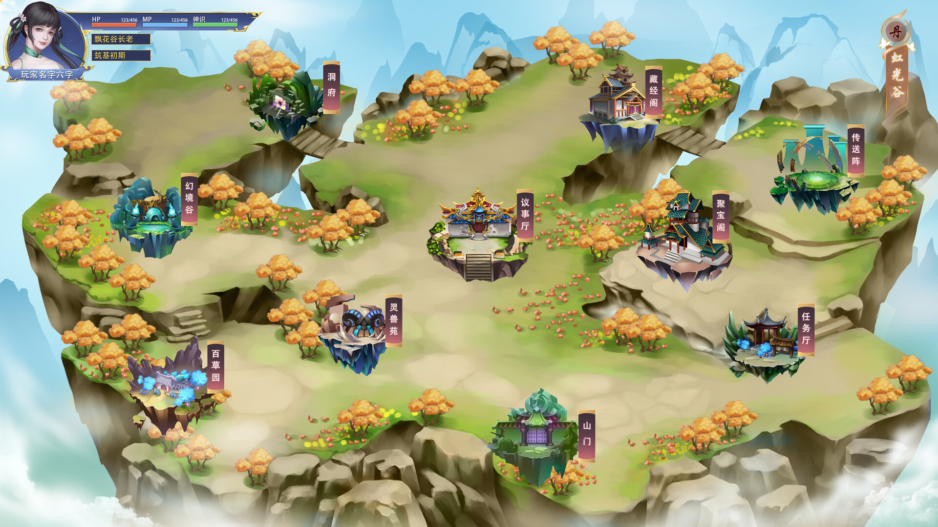 晶尘传说之风起 #8