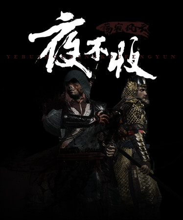 yebushou:defeat pirates