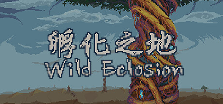 header image of 孵化之地 wild eclosion