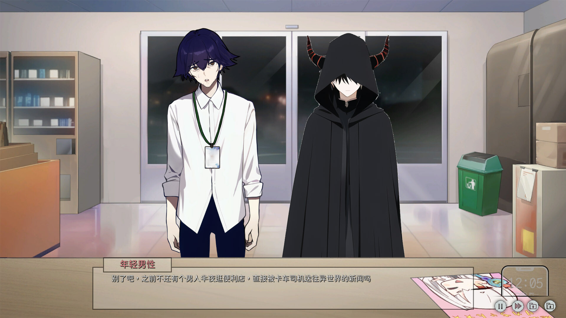 Lovelorn sanatorium Ⅲ-Patch #0