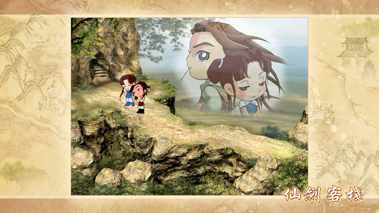 Sword and Fairy Inn Soundtrack #0