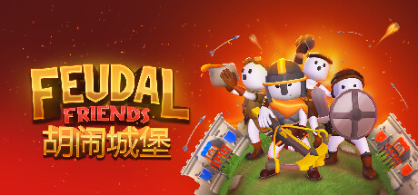 塔防游戏《Feudal Friends：胡闹城堡》将于6月28日在steam正式上线！-Zai.Hu 在乎 We Care VK加速器旗下售后中心