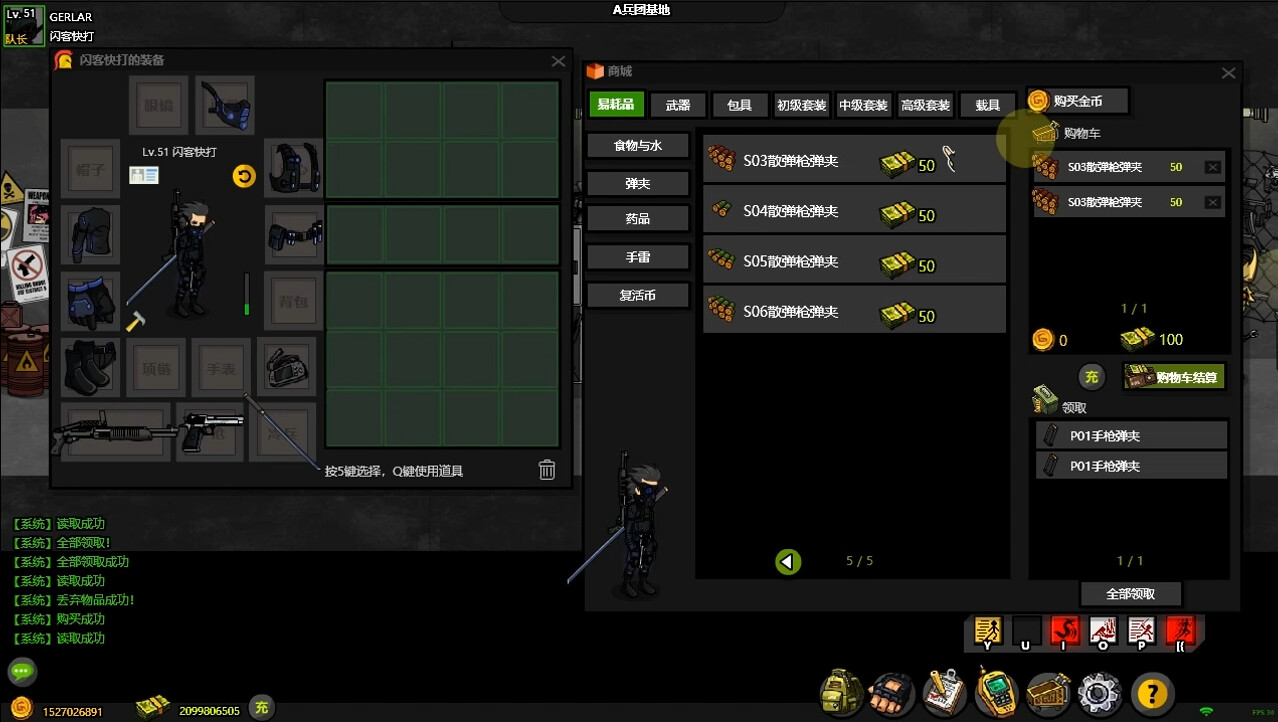 闪客快打8武装行 #3