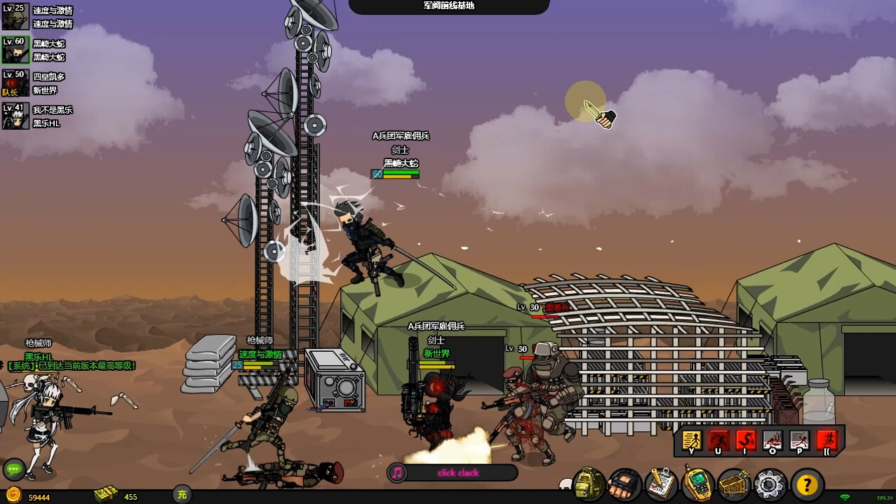 闪客快打8武装行 #12