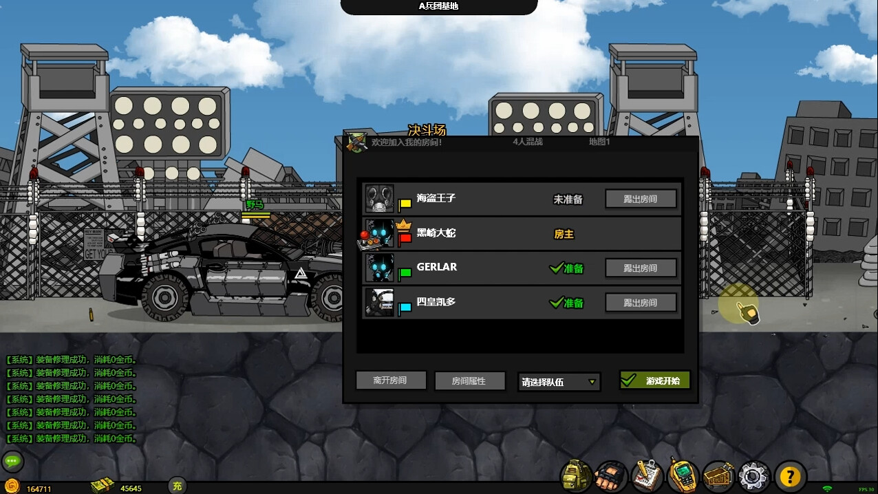 闪客快打8武装行 #18