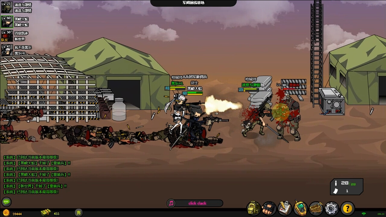 闪客快打8武装行 #13