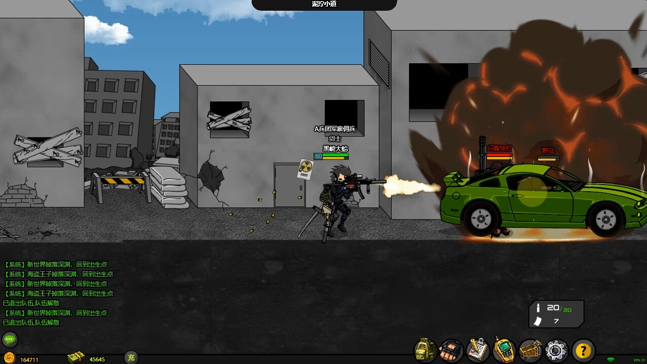 闪客快打8武装行 #19