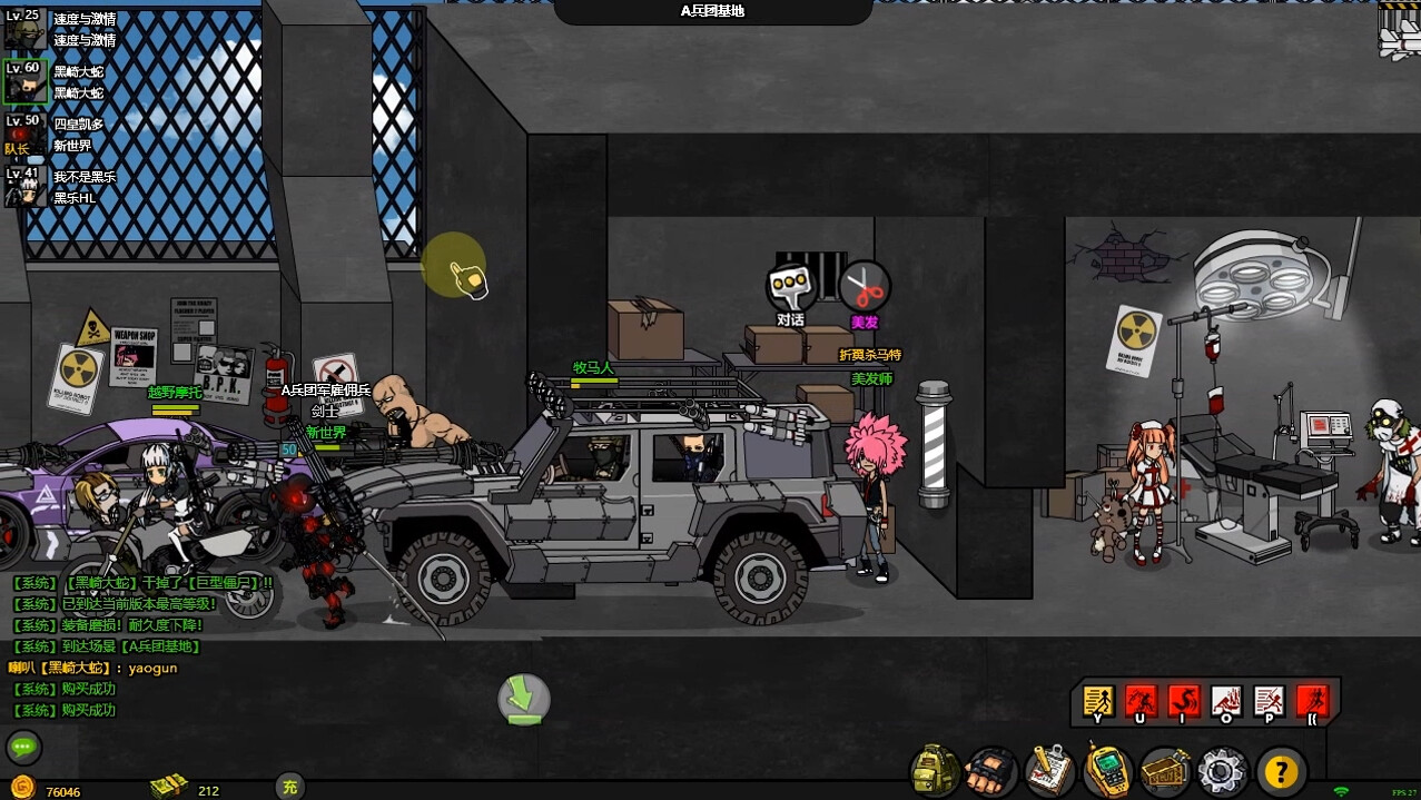 闪客快打8武装行 #9