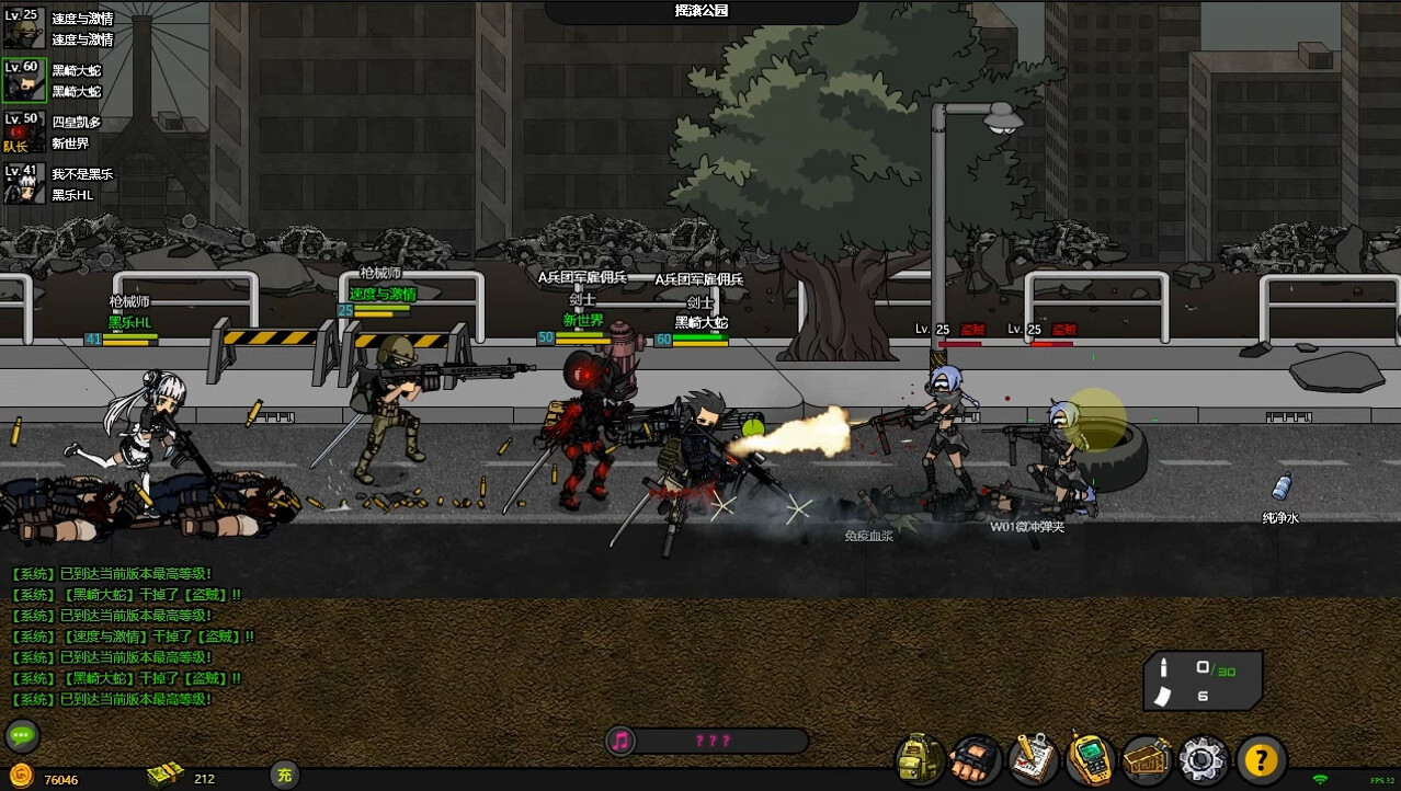 闪客快打8武装行 #10