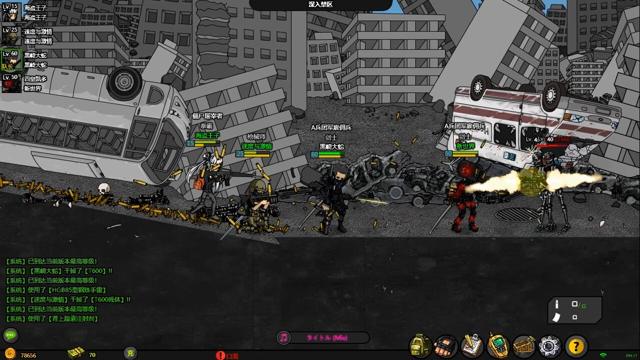 闪客快打8武装行 #5