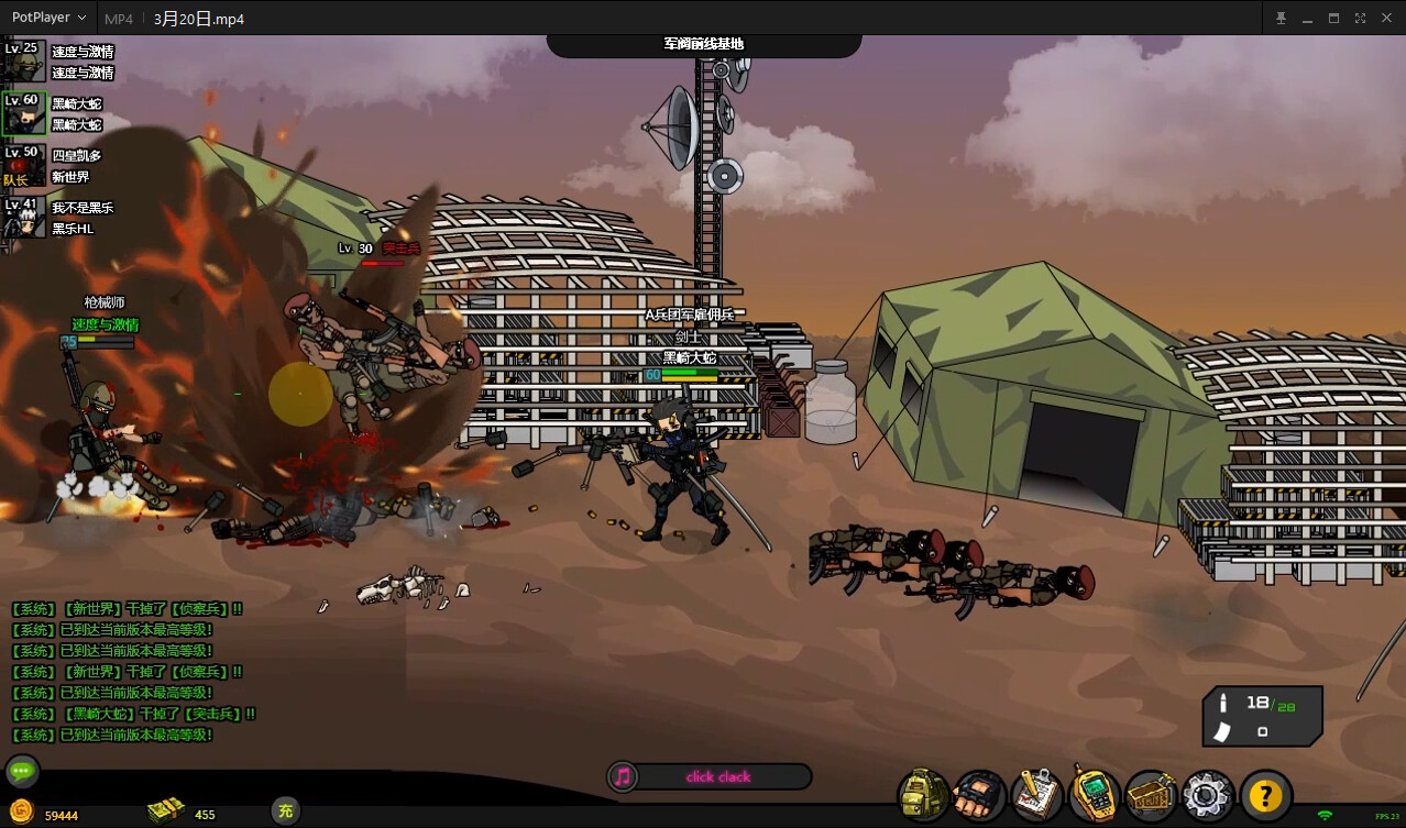 闪客快打8武装行 #14