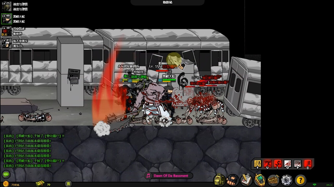 闪客快打8武装行 #8