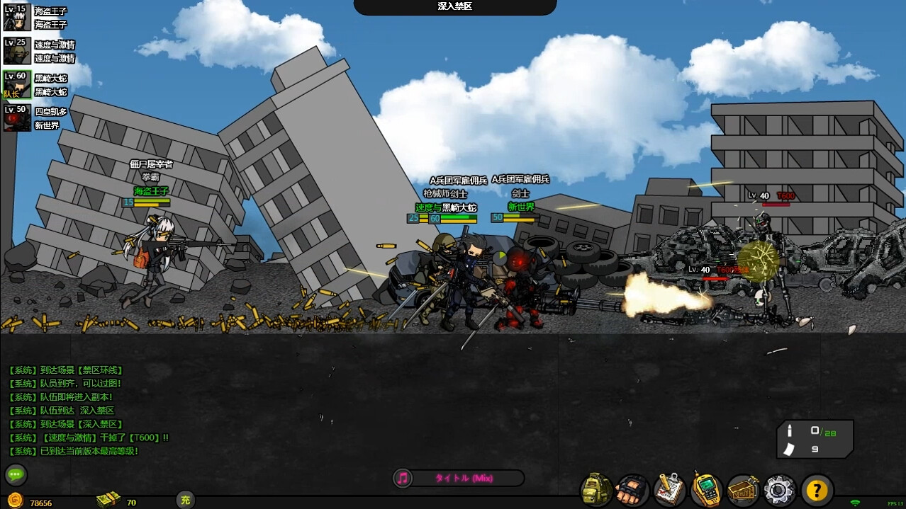 闪客快打8武装行 #4