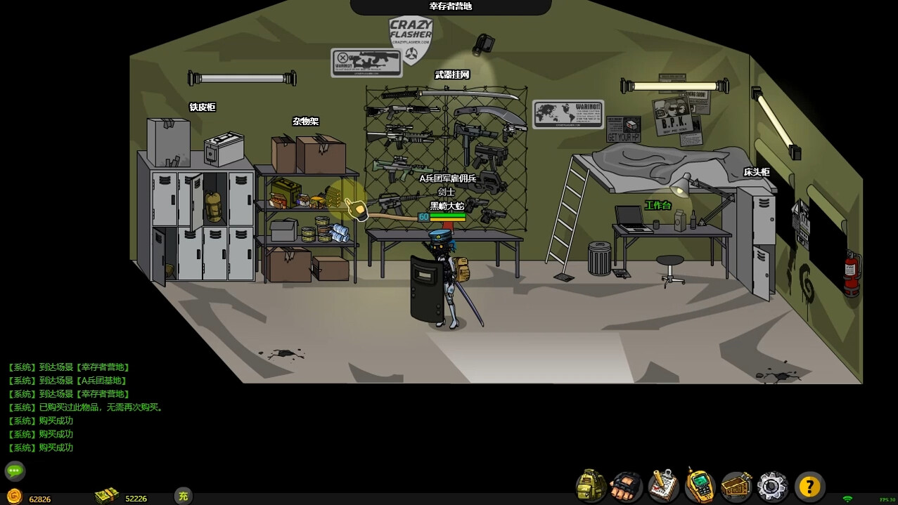 闪客快打8武装行 #15