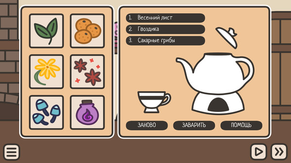 Скриншот из A TAVERN FOR TEA Скриншот из A TAVERN FOR TEA