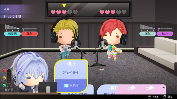 ボイスラブ オンエア Voice Love on Air screenshot 6