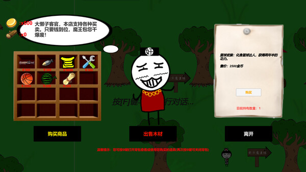 大懒子勇闯魔王城 game for Linux 1