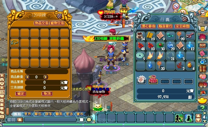 新天羽online screenshot 3