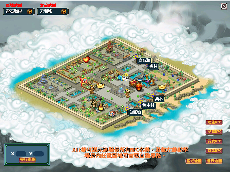 新天羽online screenshot 5