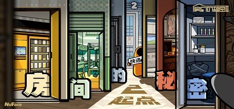 房间的秘密2：起点 banner image