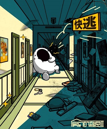 房间的秘密2：起点