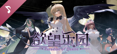 paradise of desire Soundtrack banner image