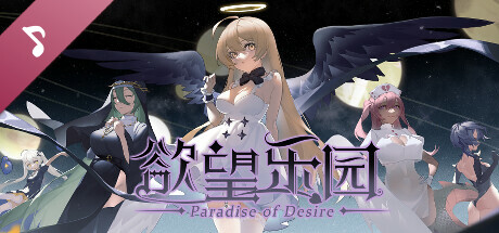 paradise of desire Soundtrack