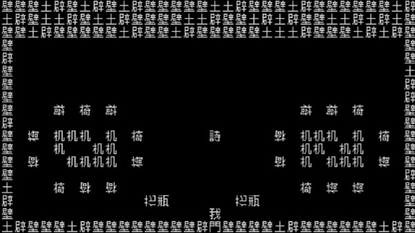 Скриншот из 文字遊戯 第零章(日本語版)