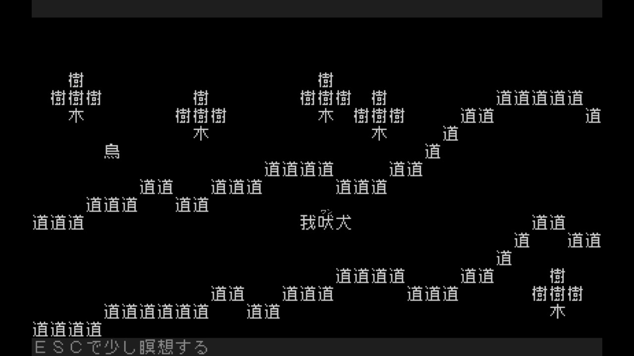 文字遊戯 第零章 screenshot 1