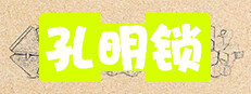 孔明锁 게임 이미지