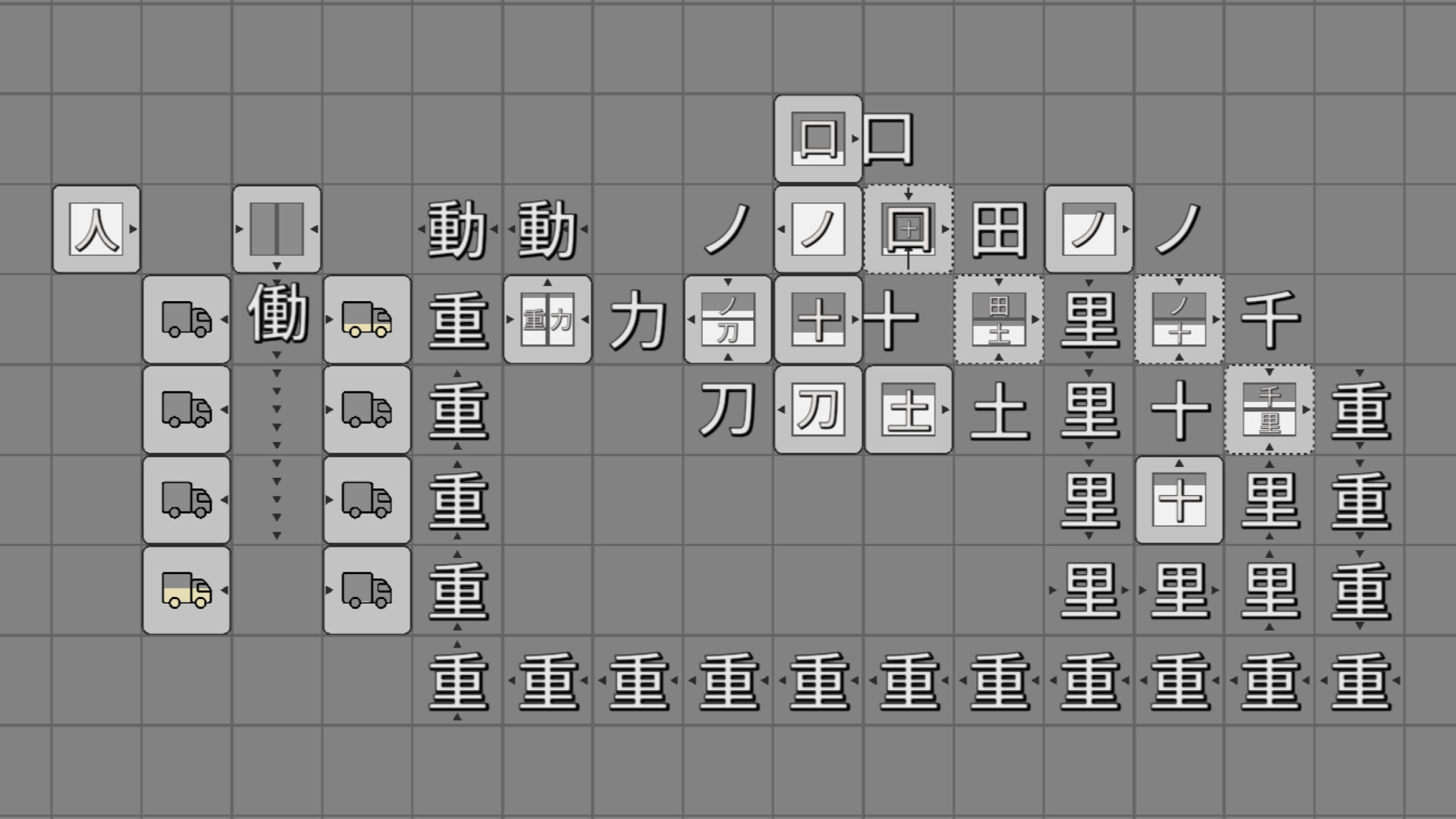 漢字インダストリー screenshot