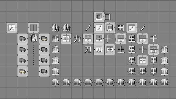 漢字インダストリー screenshot 5