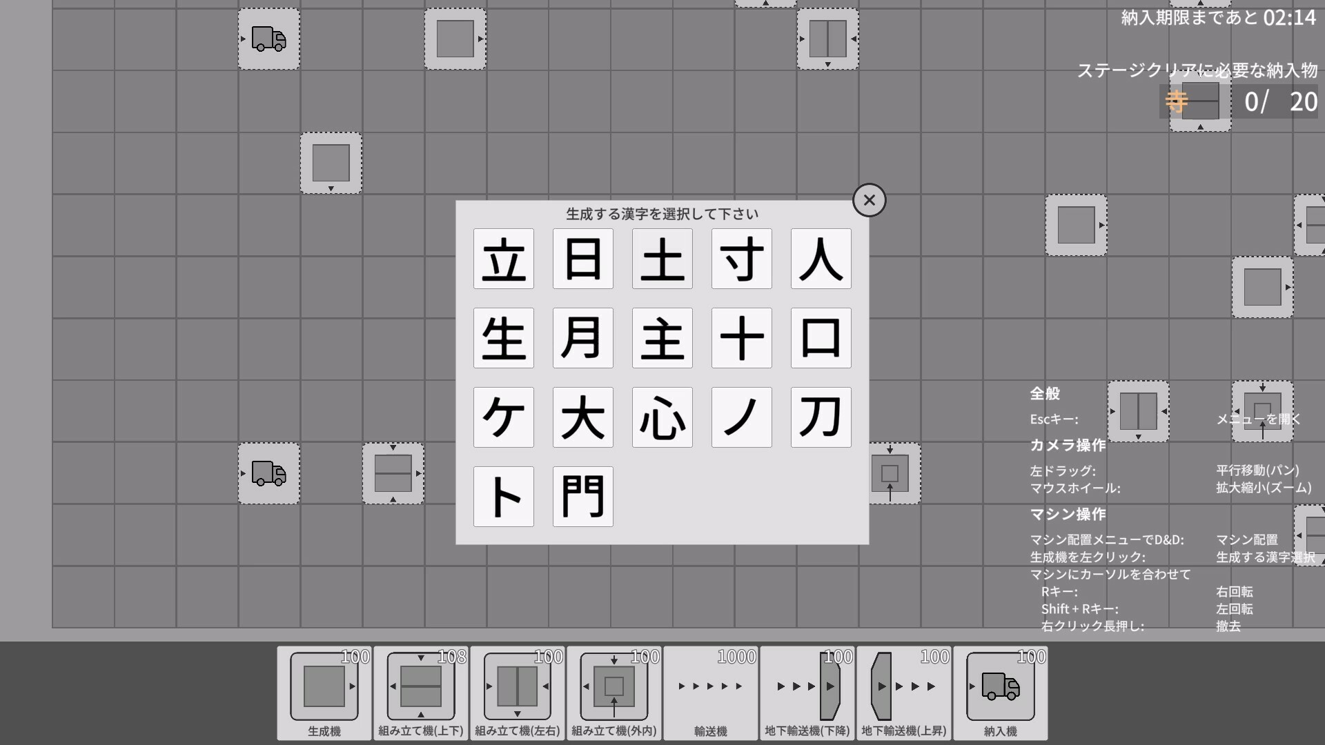 漢字インダストリー screenshot