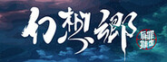 Gensokyo:Presumption of Guilt~Pansies Before Dawn