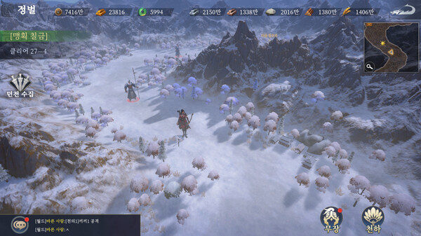 삼국지: 패왕for windows and Linux 1