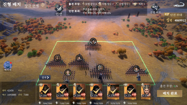 삼국지: 패왕 game for windows Pc 1