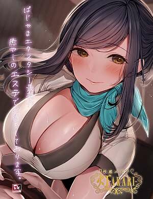 完堕ちX寝取られ家族 - 設定資料集 - #5