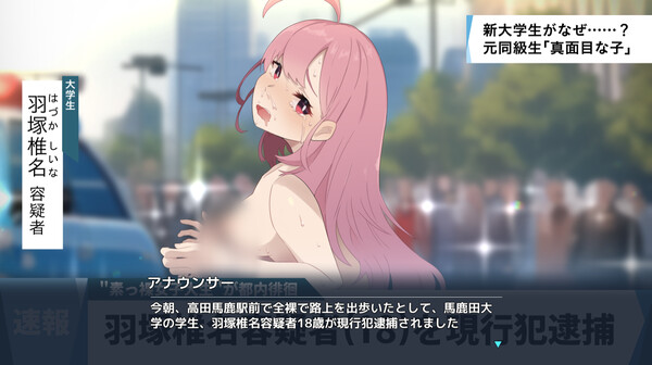 Embarrassed Shina-chan~ the Naked Wandering College Girl game for Linux 1