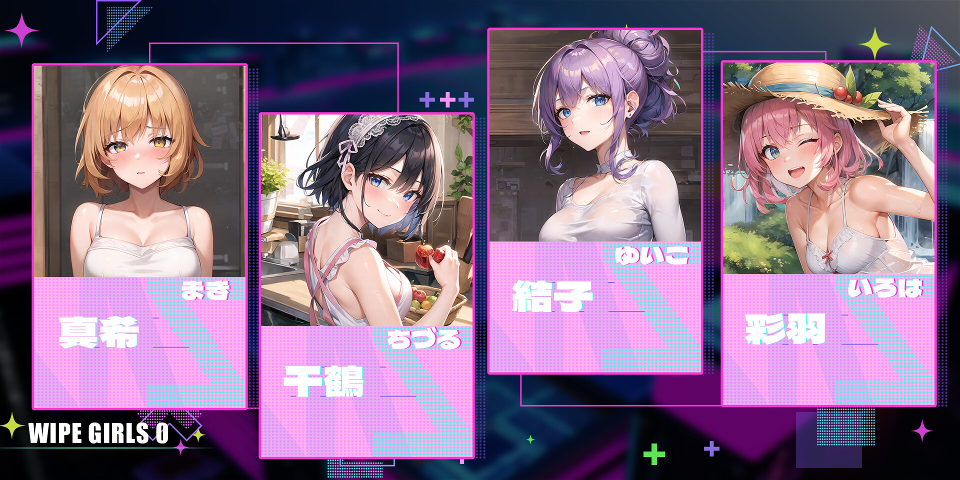 Wipe Girls 0 screenshot 1